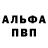 Alfa_PVP мука Mr. RECKLESS