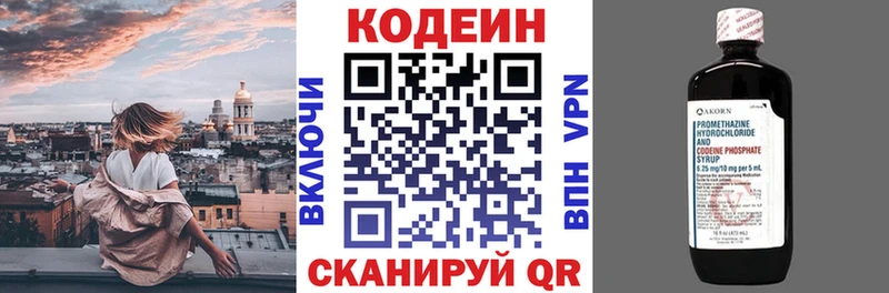 мега зеркало Сорск Кодеин напиток Lean (лин)