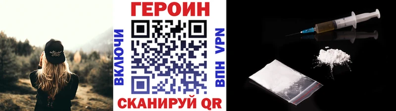 ГЕРОИН VHQ  mega ONION  Сорск  наркотики 