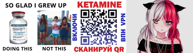 Кетамин ketamine  Сорск 